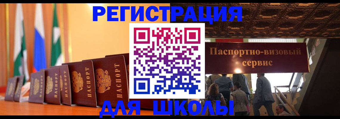 временная регистрация купить в Дедовске