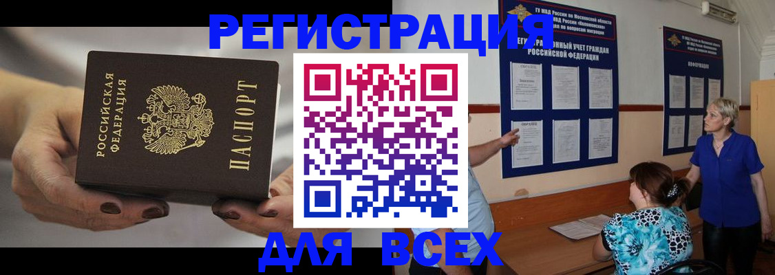 миграционный учет в Дедовске