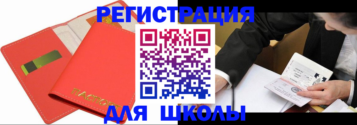 временная регистрация поиск в Дедовске